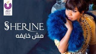 Sherine - Mesh Khayfa Official Lyric Video  شيرين - مش خايفة - كلمات