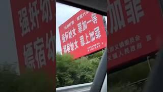 這麽多標語牌非常震撼 當地肯定很多此類案件 湖南省岳陽市平江縣加義鎮