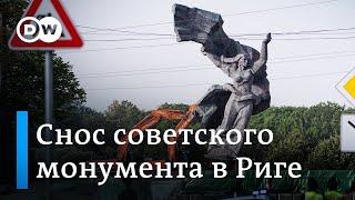 Война в Украине и снос памятника в Риге