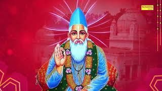 कबीरा धागा प्रेम का  Kabira Dhaga Prem Ka  कबीर अमृतवाणी  दोहे कबीर के  Kabir Dohe 2023