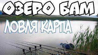 Озеро Бам Алушта рыбалка. Рыбалка в Алуште. Рыбалка в Крыму.