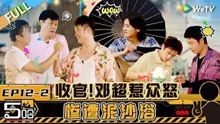 HAHAHAHAHA S4 EP12-2丨哈哈哈哈哈 第4季 Watch HD Video Online - WeTV