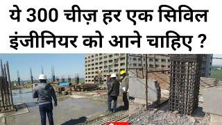 300 Basic terms & Interview Question for civil Engineer  Practical knowledge