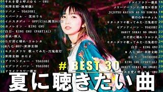 【広告なし】最近流行りの曲40選 2024年日本一の若者音楽メドレー日本一のJ-POPソング集日本一感動の名曲2024年一番人気の若者音楽2024ヒット曲メドレー