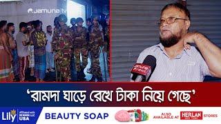 রাতের আঁধারে মোহাম্মদপুরে ডাকাতদের দৌরাত্ম্য  Mohammadpur Situation  Jamuna TV