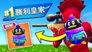 Unlocking *EXCLUSIVE* China Fortnite Battle Royale Skins