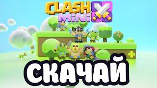 СКАЧАЙ КЛЕШ МИНИ ПРЯМО СЕЙЧАС  ПОЧЕМУ СТОИТ СКАЧАТЬ СЕЙЧАС  Clash mini