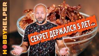 Куриные чипсы джерки из курицы... Сливаю САМЫЙ КОЗЫРНЫЙ и ВКУСНЫЙ рецепт... СДАЛСЯ.