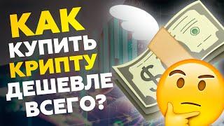 Monabey - купить биткоин быстро и безопасно  КОНКУРС 1 500 000 Р до 11 октября