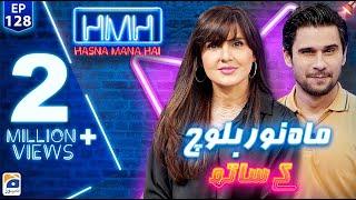 Hasna Mana Hai with Tabish Hashmi  Mahnoor Baloch Pakistani actress  Episode 128  Geo News