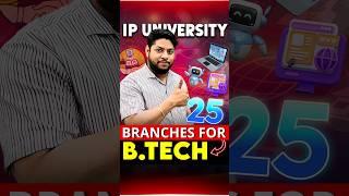 IP University 25 Branches for B.Tech  #shorts