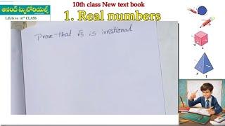 AP 10th Maths 2024-25 New Text Book  Real Numbers  Example-5   Chapter-1 Real Numbers