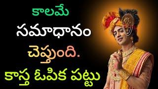 Radhakrishnaa Healing motivational quotes episode-14  Lord krishna Mankind  Krishnavaani Telugu