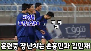 팔레스타인전 패배후 오만에 도착한 손흥민과 한국 축구대표팀 분위기는?