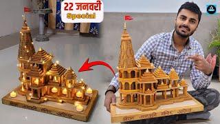 राम मंदिर का मॉडल बनाने का इससे आसान तरीका नहीं देखा होगाEasy Ram Mandir Model from cardboard