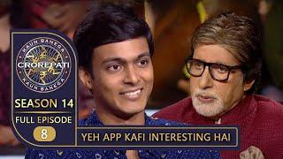 KBC Season 14  Ep. 8  ऐसी कौनसी Online App का नाम सुनकर Big B हुए Amazed?