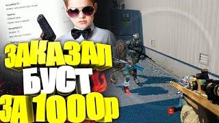 КУПИЛ БУСТ АККАУНТА за 1000 РУБЛЕЙ - ПОПАЛ НА ПЬЯНЫХ ШКОЛЬНИКОВ в WARFACE