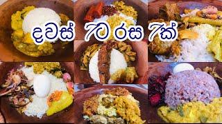 ලංකාවේ අපේ රසට සතියක දවල් කෑම  Sri lankan style lunch menu