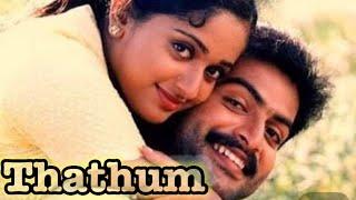 Thathum  HQ Video Song  Kadha  Malayalam Movie Song  Kavya Madhavan  Prithviraj