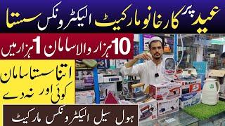 Electronics Wholesale Market In Pakistan  Karkhano Market Peshawar  Homeappliances Smart Gadges 