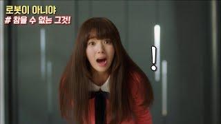 방귀낀 그녀의 선택은? What is her choice with a fart?