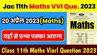 20 अप्रैल Jac 11th Maths VVI Viral Question 2023  Jac 11th Maths Important Question 2023