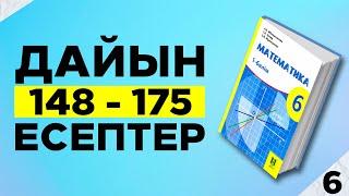 6-сынып математика 148 149 150 151 152  153 154 155 156 157 158 159 160 161 162 163 164 165 есептер