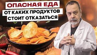 АУДИО КАКИЕ ПРОДУКТЫ ОПАСНЫ ДЛЯ НАС  ВНИМАНИЕ ОПАСНАЯ ЕДА  АЛЕКСЕЙ КОВАЛЬКОВ