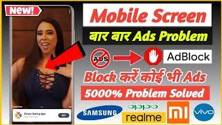 mobile screen par aane wale ads ko kaise band kare 2023  how to block ads mobile screen  ads block