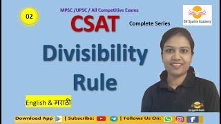 Live Class 2 Batch - 2  Divisibility Rule CSAT  Easy tricks  MPSC  UPSC  All Competitive Exam