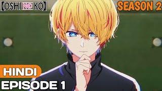 Oshi No Ko My Star Season 2 Episode 1 Explained In Hindi  Anime in Hindi  Anime Explore 