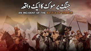 Jang-e-Yarmuk Ka Ek Waqiya  An Incident Of The Battle Of Yarmuk  Allama Iqbal Poetry