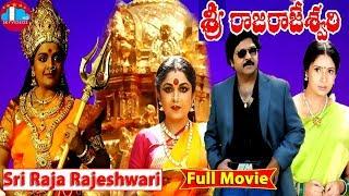 Sri Raja Rajeshwari Telugu Full Length Movie RamyaKrishnan  Ramki  Sanghavi @skyvideostelugu