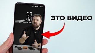 Фишка всех смартфонов Xiaomi о которой никто не знал...