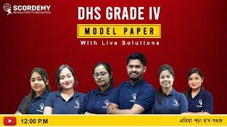 DHS Grade IV  Model Paper with live Solution  Masterclass  Scordemy Assam  এতিয়া পঢ়া হব সহজ 