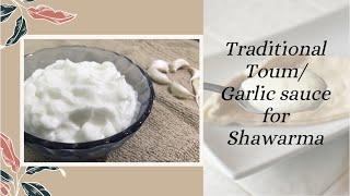 Traditional Toum Recipe l Garlic SaucePaste using mixer grinder for Shawarma