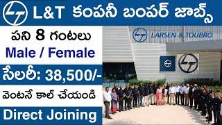 Larsen & Toubro లో డైరెక్ట్ జాబ్స్  L&T job vacancy 2023  Private Company Job Vacancy 2023