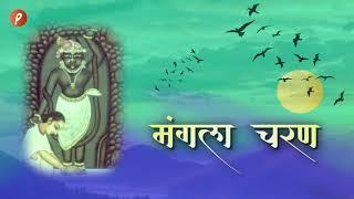 Pratah Smaran  Mangla Charan  मंगलाचरण  Shrinathji  PushtiJan Kirtan