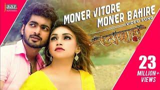 Moner Vitore Moner Bahire  Om  Jolly  Nancy  Emon Shaha  Angaar Bengali Movie 2016