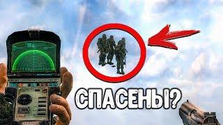 ЧТО БУДЕТ ЕСЛИ СПАСТИ ГЕНЕРАЛА ТАЧЕНКО И ЕГО ОТРЯД ИЗ АНОМАЛИИ В STALKER ЗОВ ПРИПЯТИ