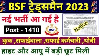 BSF Tradesman New Recruitment 2023  नई भर्ती आ गई Post - 1410  BSF Tradesman Vacancy 2023 