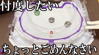 ワイドエクストリームスタジアムで遊んでみたら忖度もできなかった動画【ベイブレードエックス】BEYBLADE X