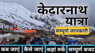 Kedarnath Yatra  Kedarnath Dham  Kedarnath Yatra Guide  Kedarnath Yatra Complete Information