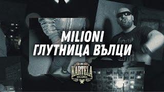 MILIONI - ГЛУТНИЦА ВЪЛЦИ  Official Music Video