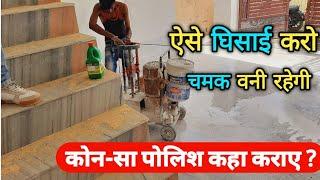 घर मे मार्बल की घिसाई और पोलिश कराने से पहले ये बाते पता होनी चाहिए  Tips for Marble Polish