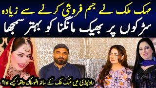 Mehak Malik Excellent interview  Stage Actress Mehak Malik  Shaan Pakistan