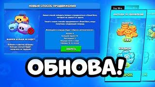 ОБНОВЛЕНИЕ БРАВЛ СТАРС ЯЩИКИ ПРОЩАЙТЕ моё последнее видео по bs...