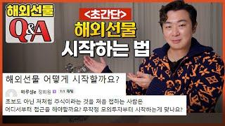 【해외선물 Q&A】 어렵지 않아요 소액으로 합법적인 선물거래하는 방법