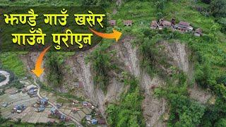 झण्डै एउटा गाँउ खसेर अर्काे गाँउ पुरीयकाे  Gasti tool Update  Flood In Nepal Pokhara