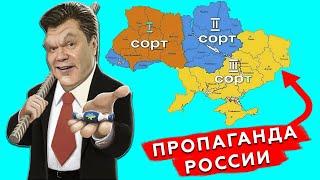 Как россия 400 лет пыталась поделить Украину на Запад и Восток